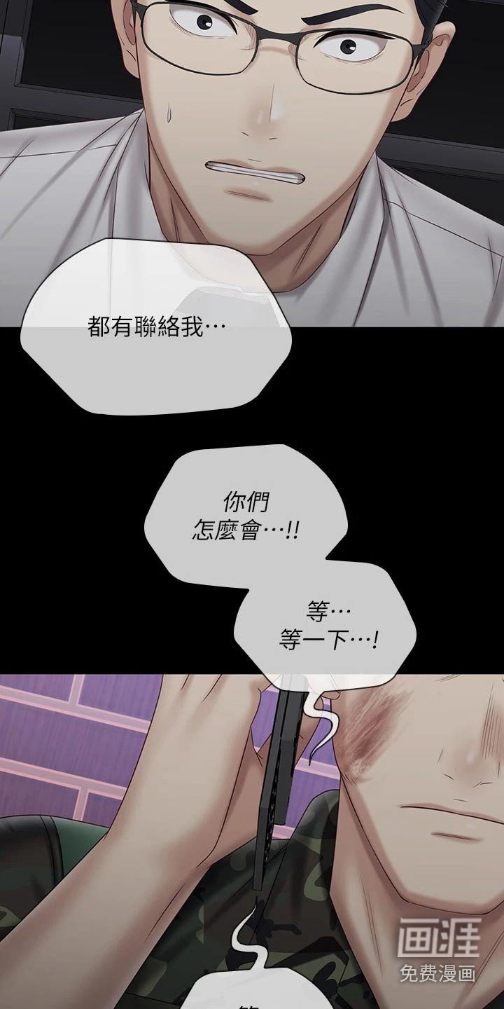第149章：访谈