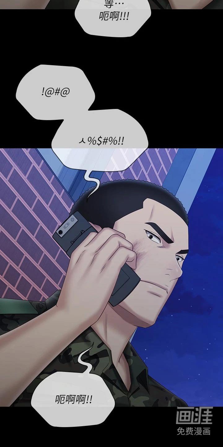 第149章：访谈