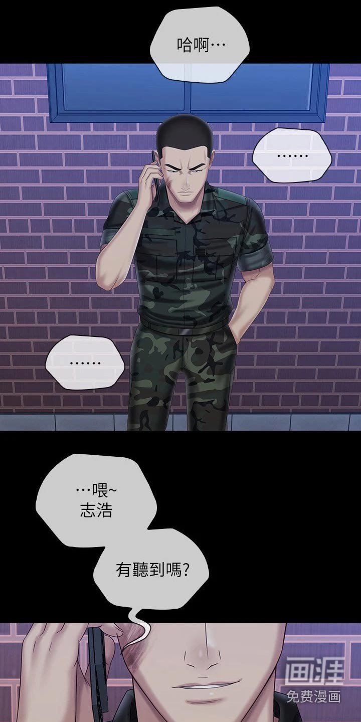 第149章：访谈