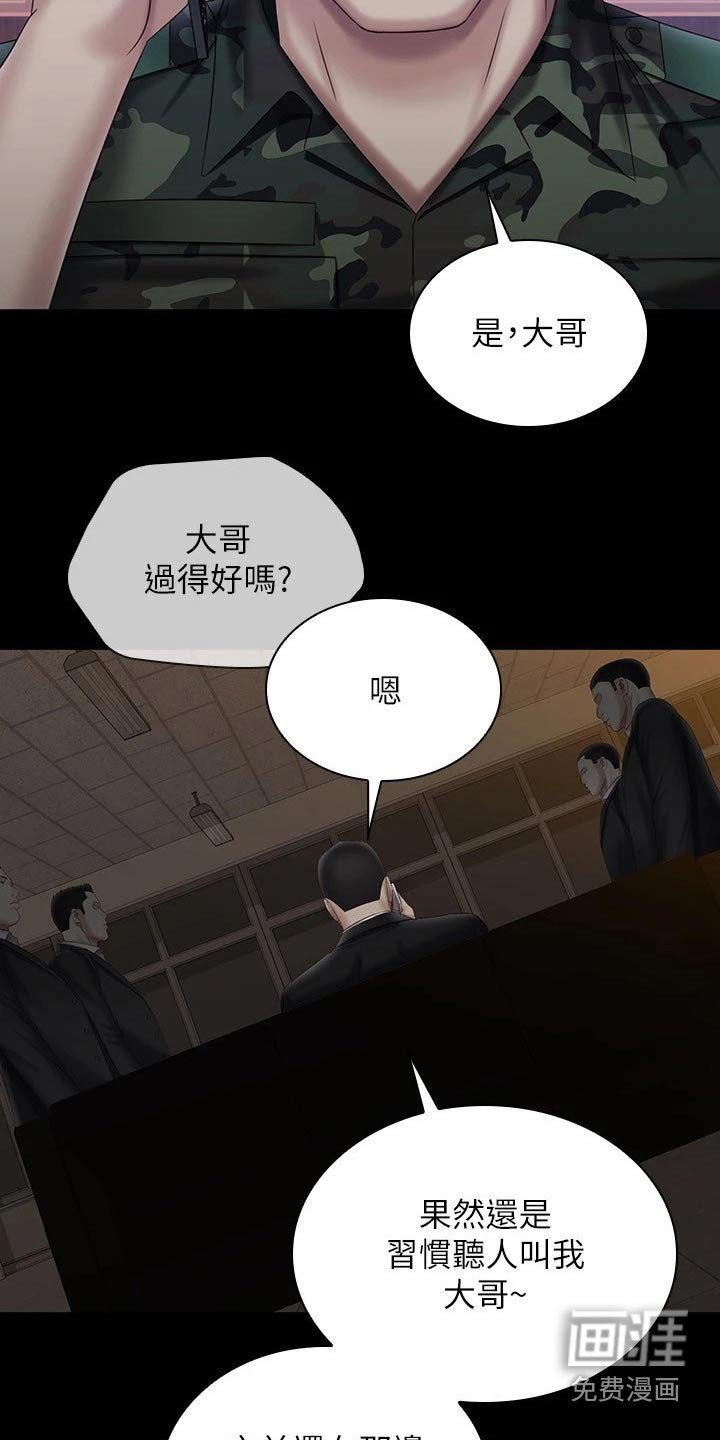 第149章：访谈