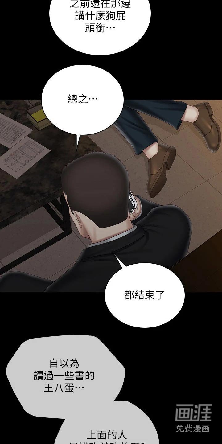 第149章：访谈
