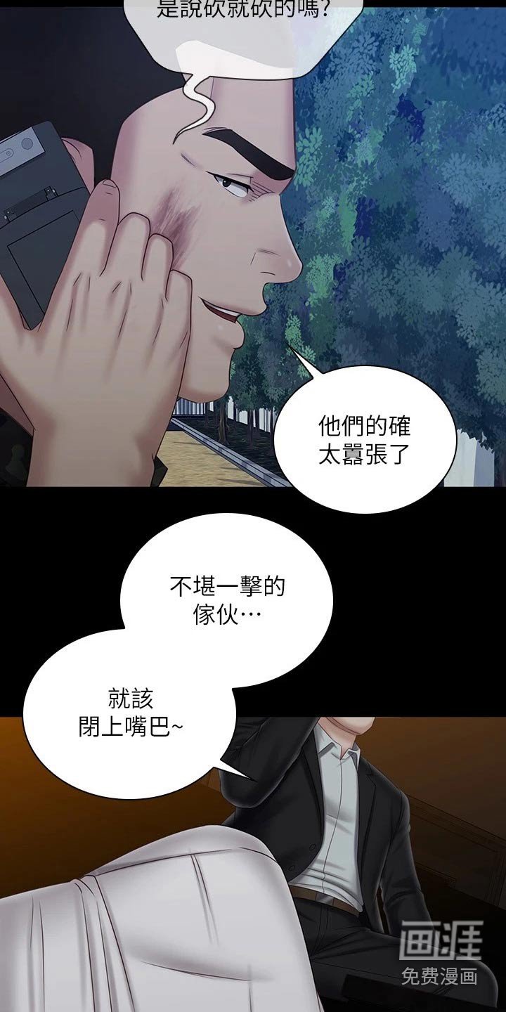 第149章：访谈