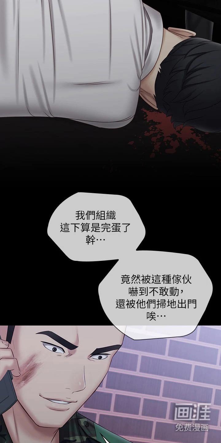 第149章：访谈