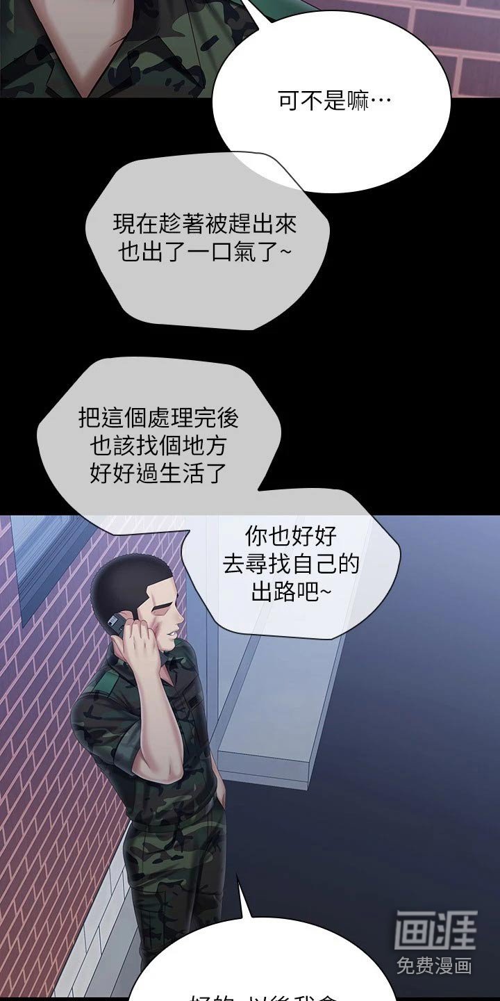 第149章：访谈