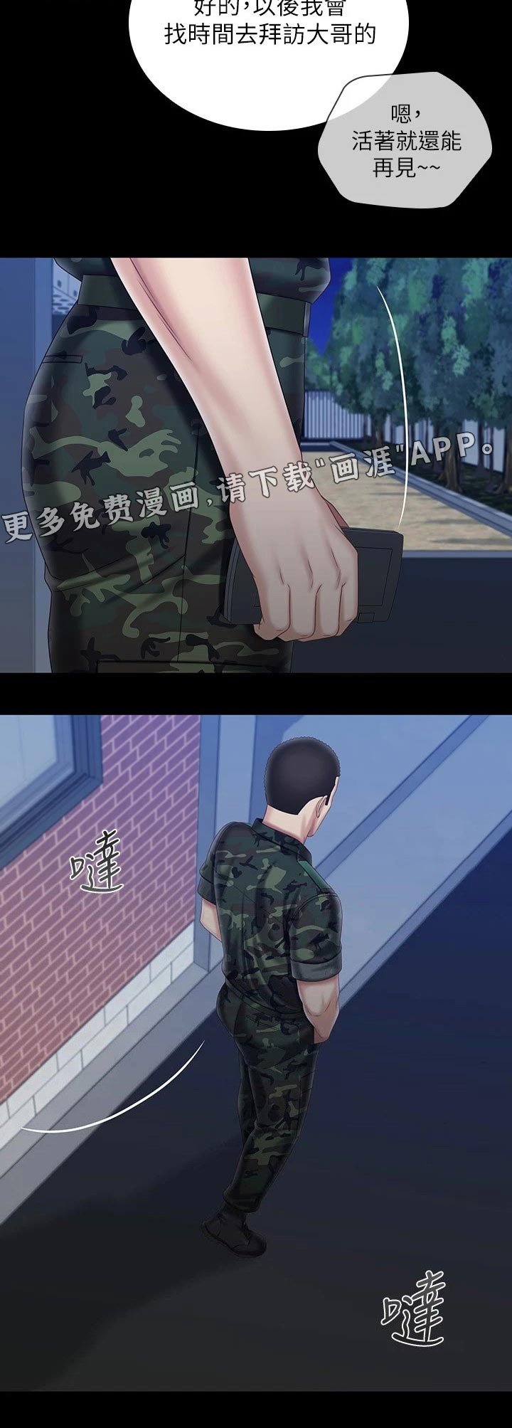 第149章：访谈