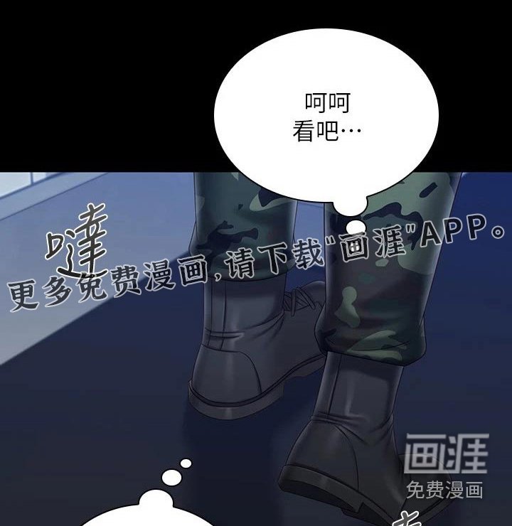 第150章：搞清楚
