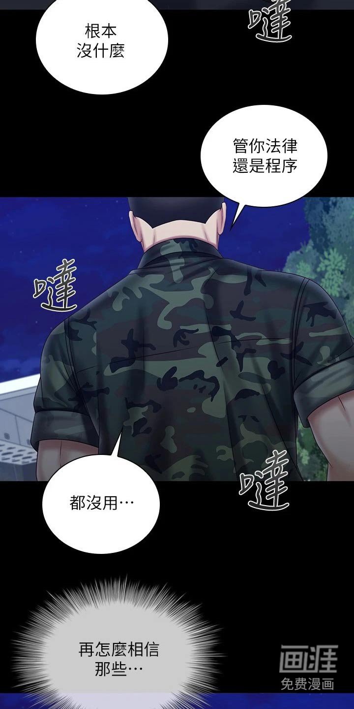 第150章：搞清楚