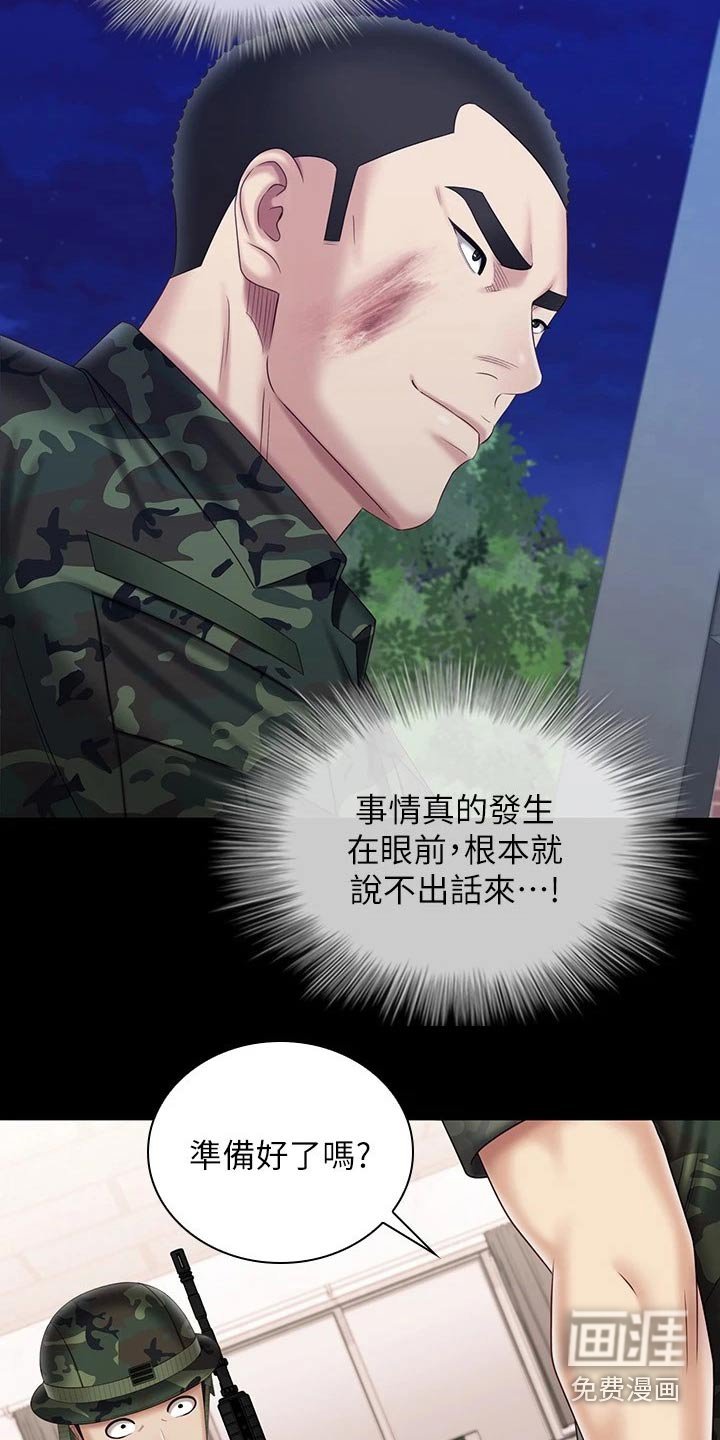 第150章：搞清楚