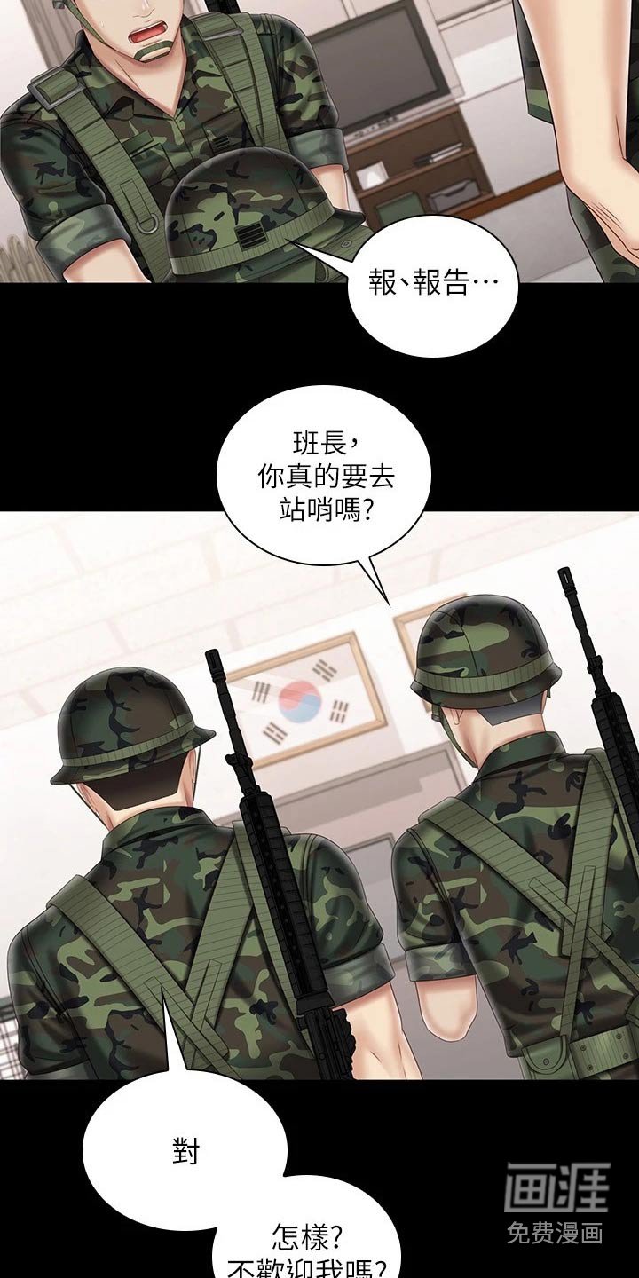 第150章：搞清楚