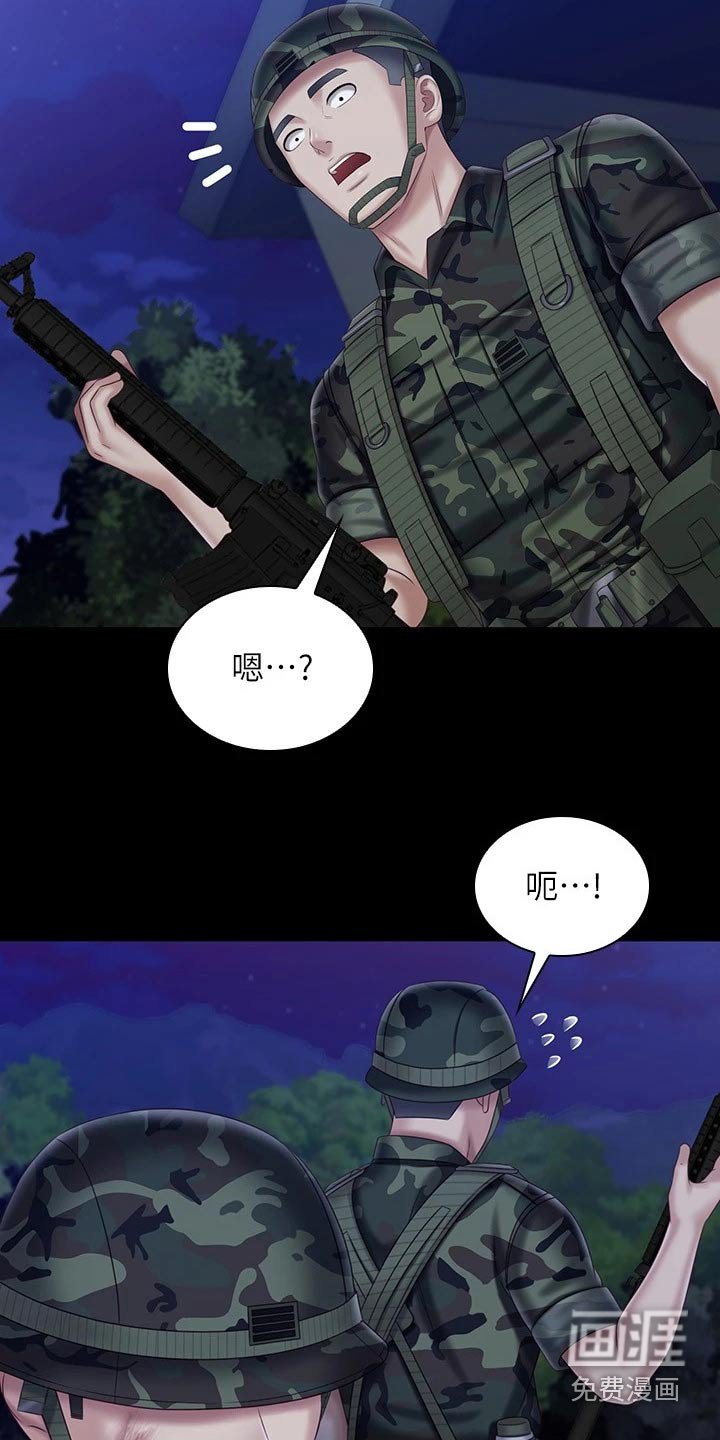 第150章：搞清楚