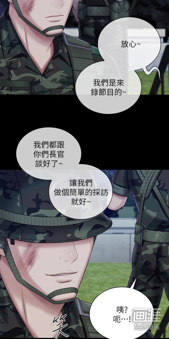 第150章：搞清楚