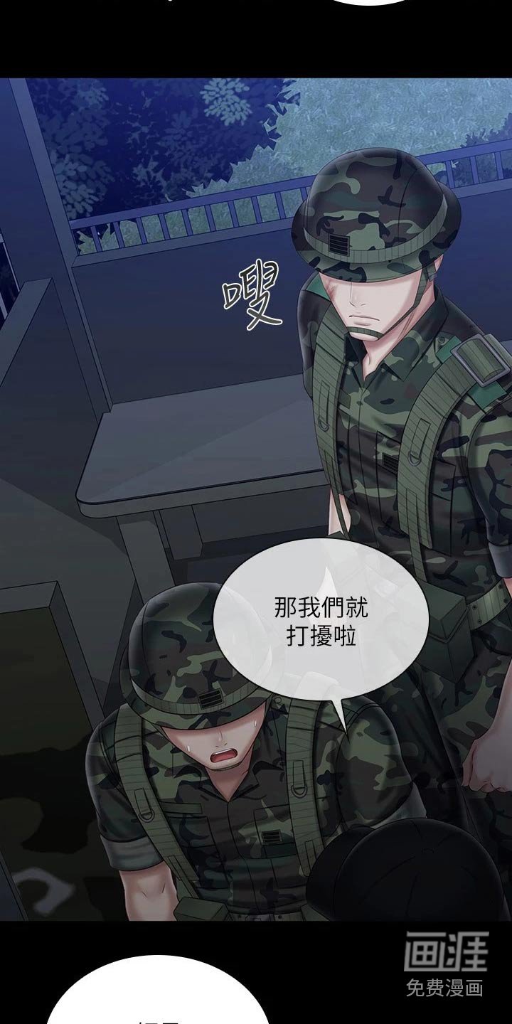 第150章：搞清楚