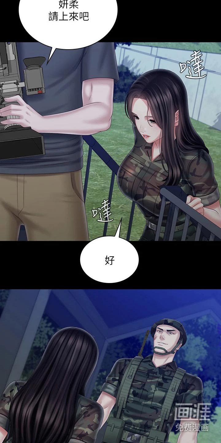 第150章：搞清楚