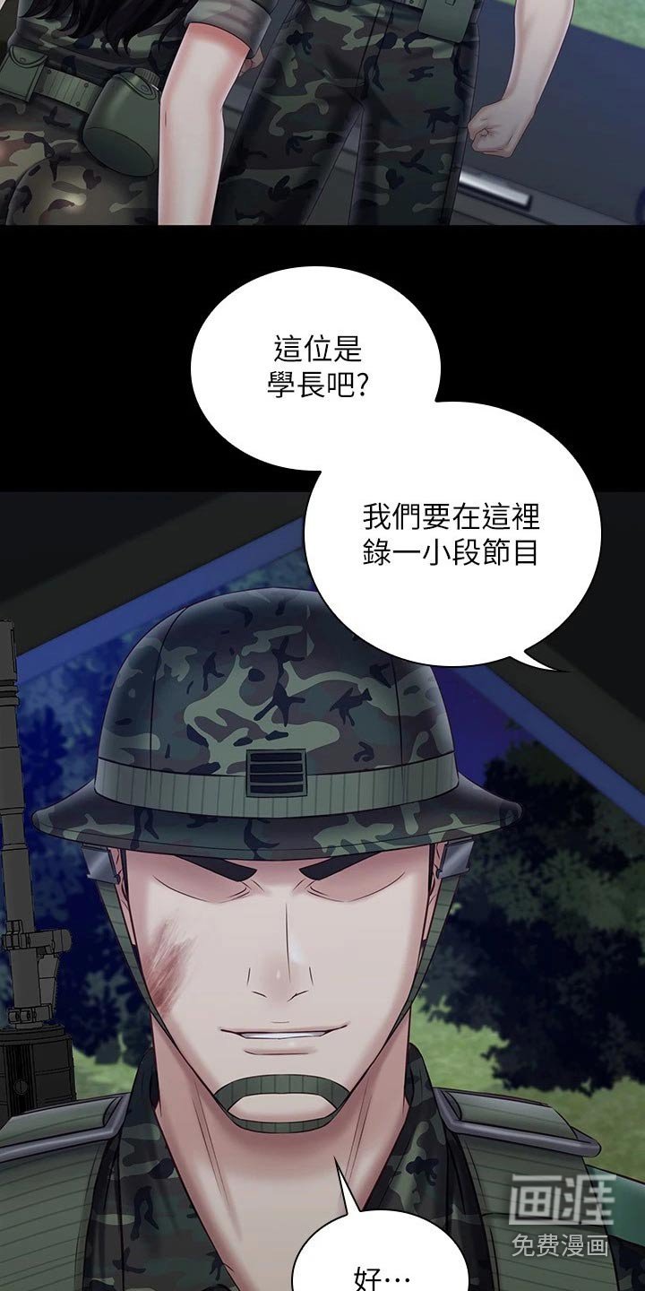 第150章：搞清楚