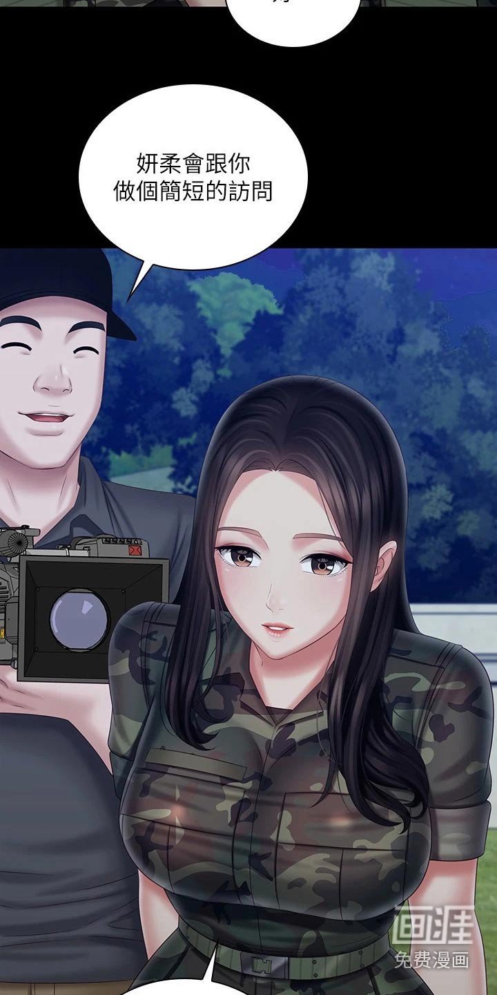 第150章：搞清楚