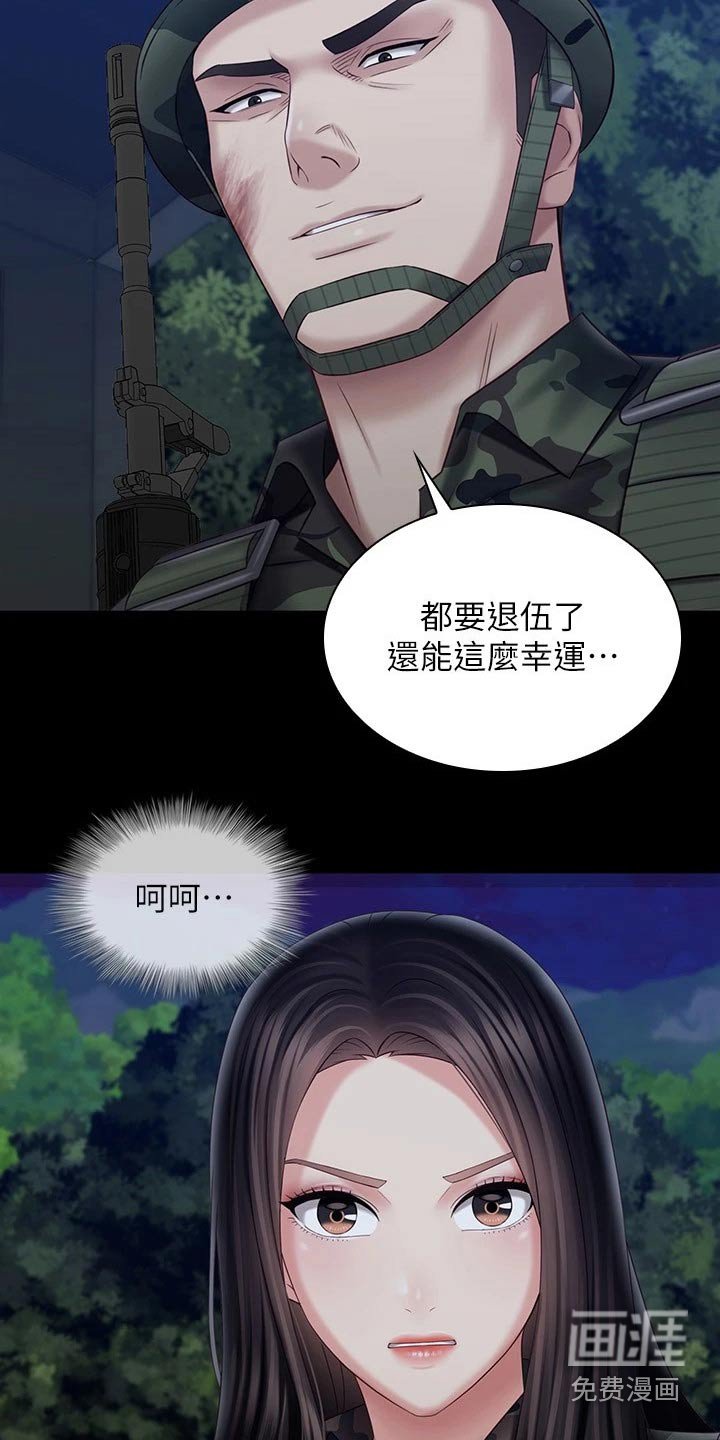 第150章：搞清楚