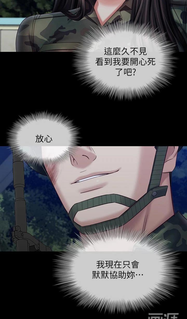第150章：搞清楚