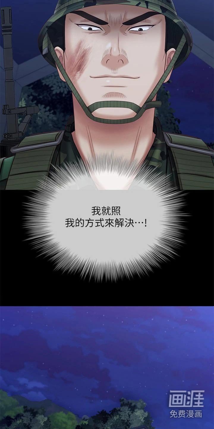 第150章：搞清楚