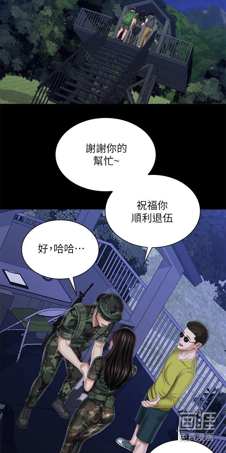 第150章：搞清楚