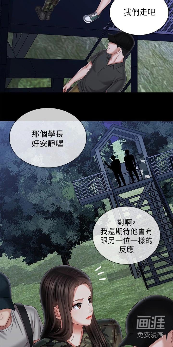 第150章：搞清楚