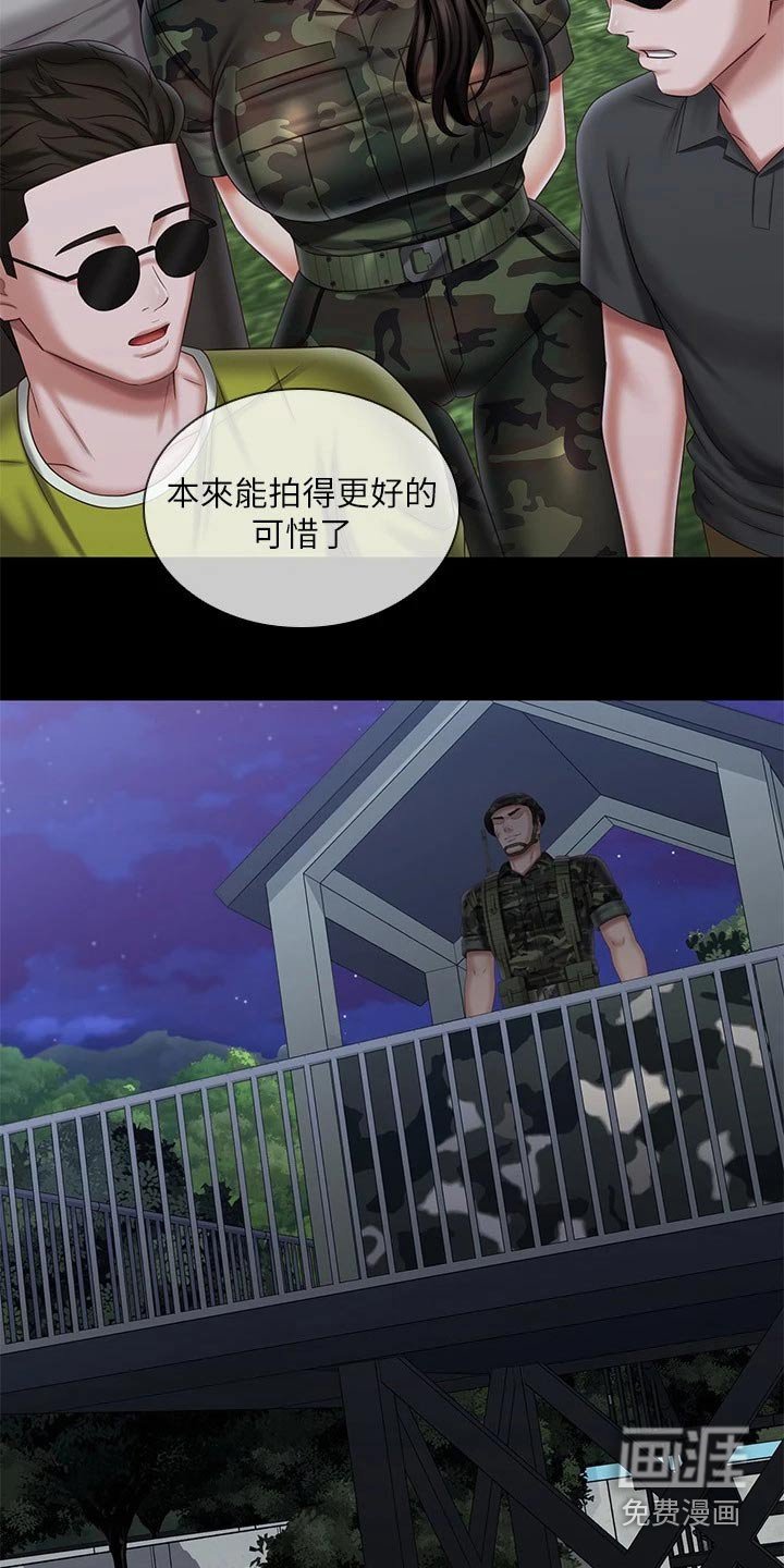 第150章：搞清楚