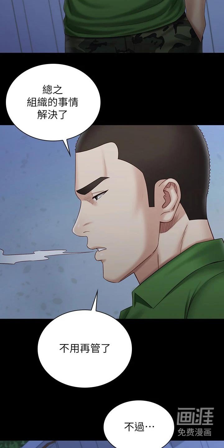 第150章：搞清楚