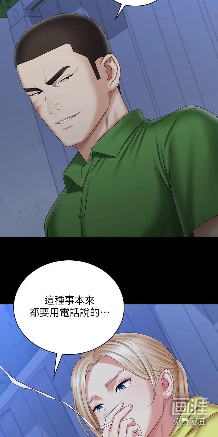第150章：搞清楚