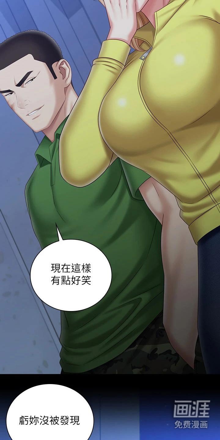 第150章：搞清楚