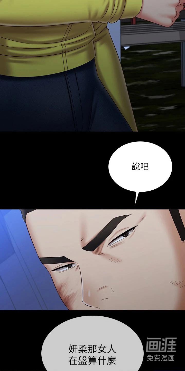 第150章：搞清楚