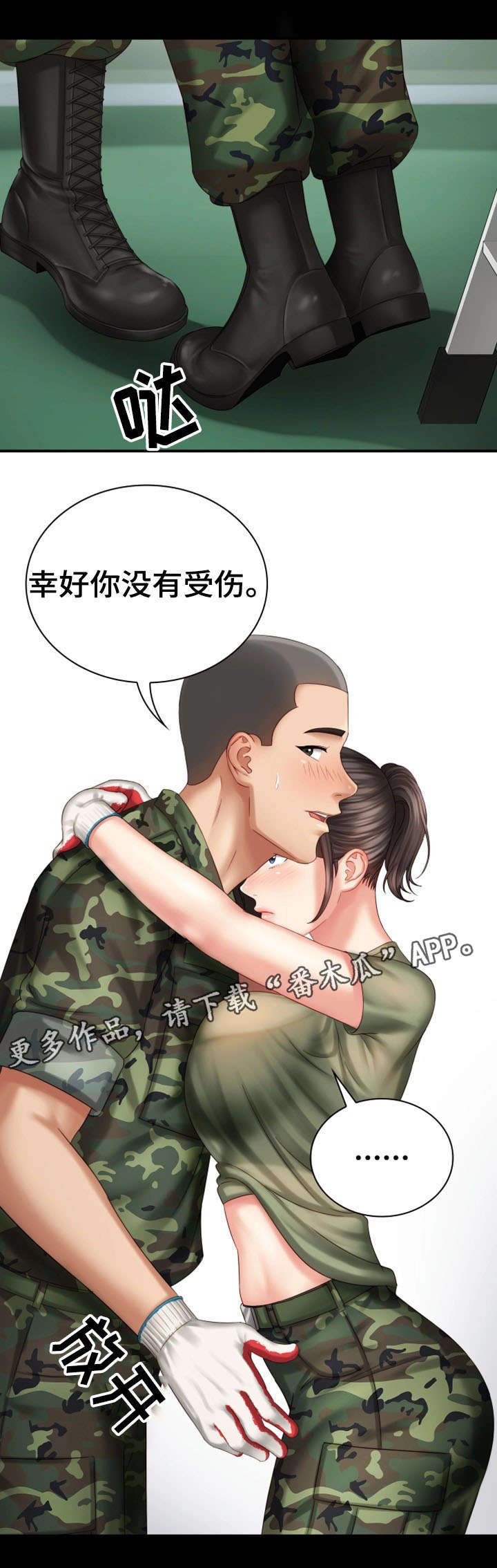 第15章：谢谢你