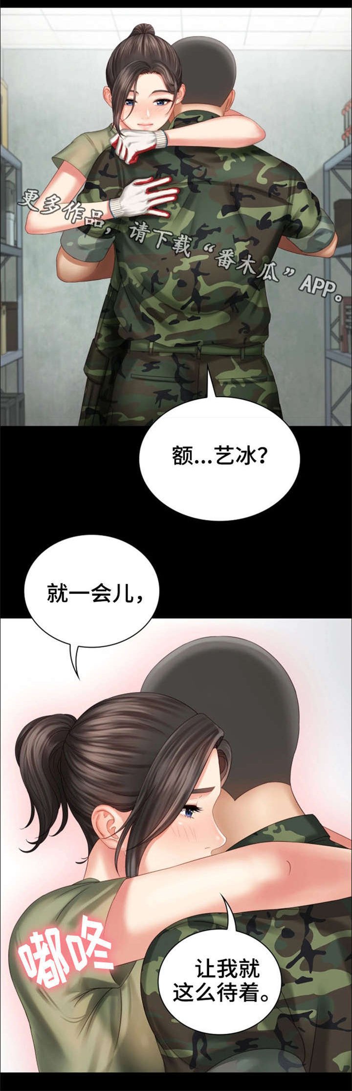 第15章：谢谢你