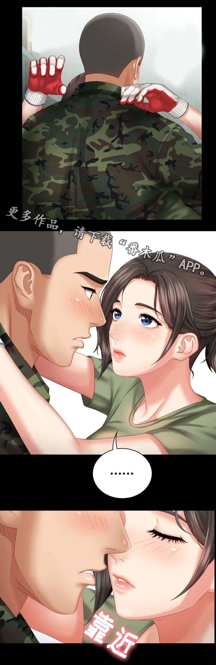 第15章：谢谢你
