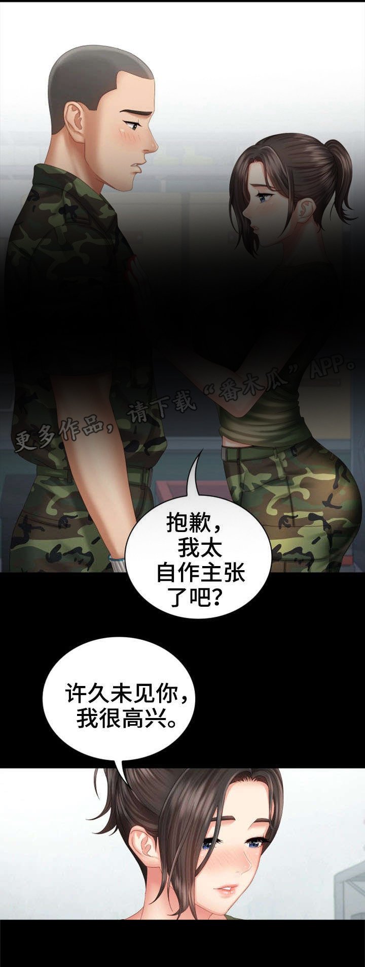 第15章：谢谢你