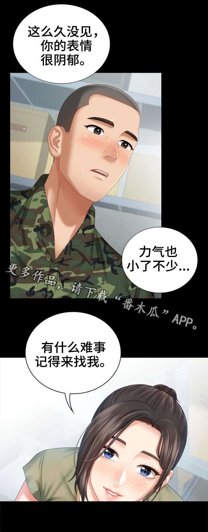 第15章：谢谢你