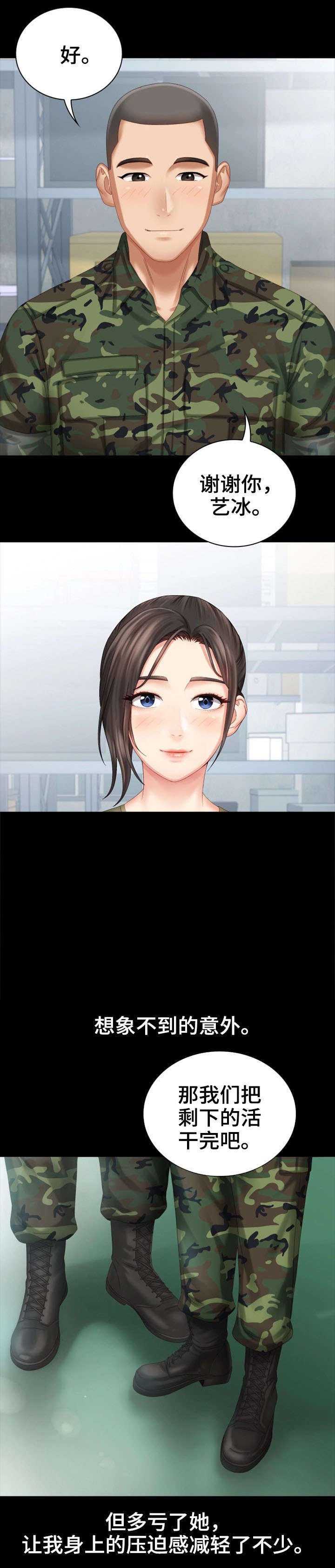 第15章：谢谢你
