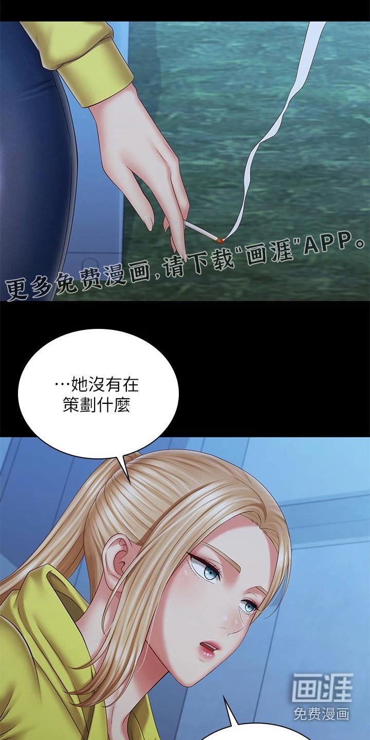 第151章：问题