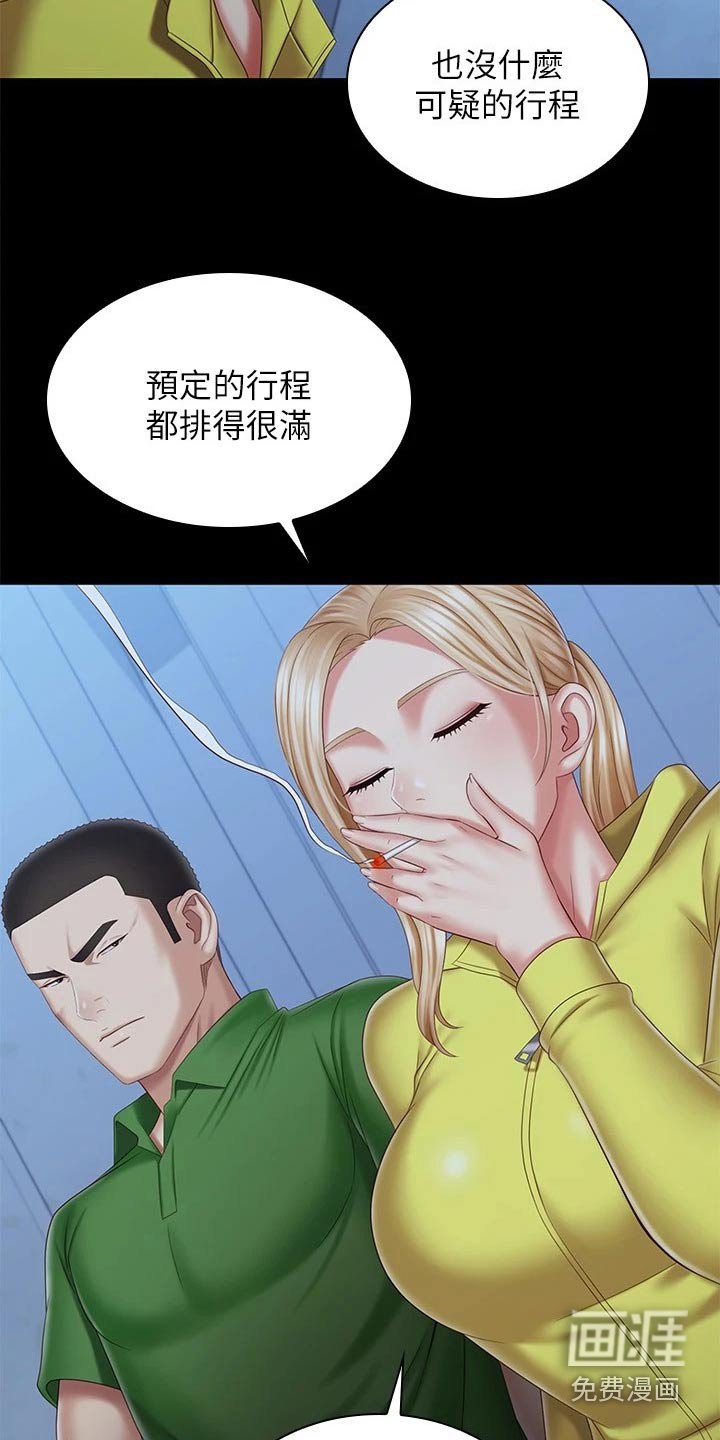 第151章：问题