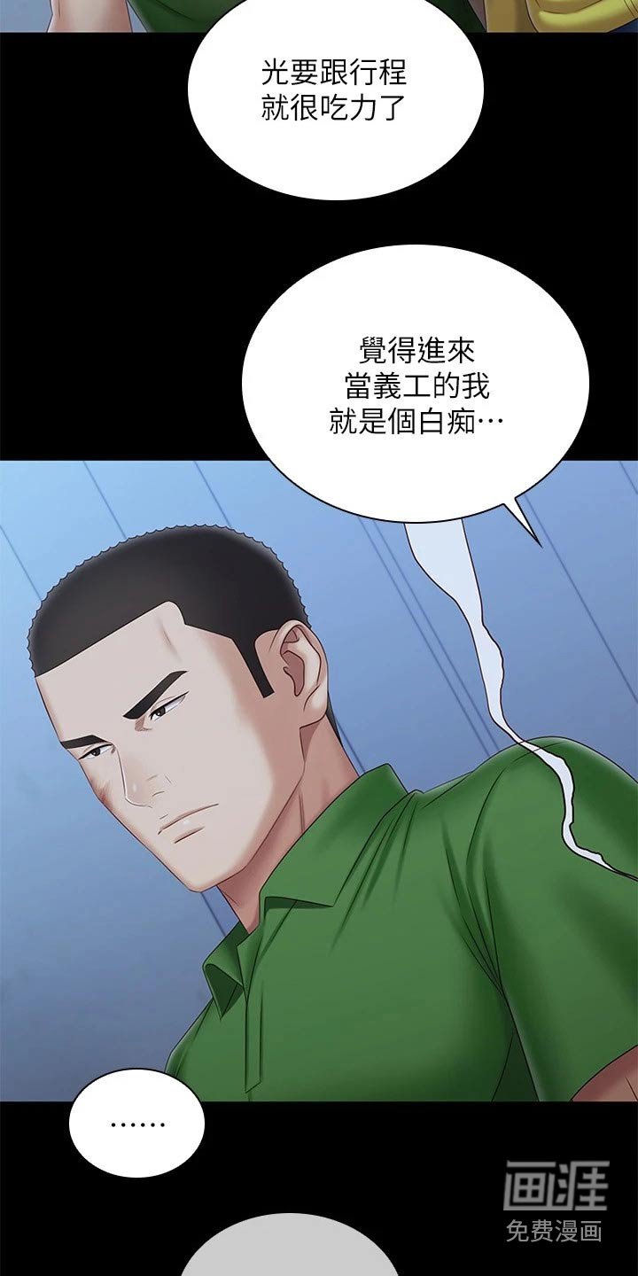 第151章：问题