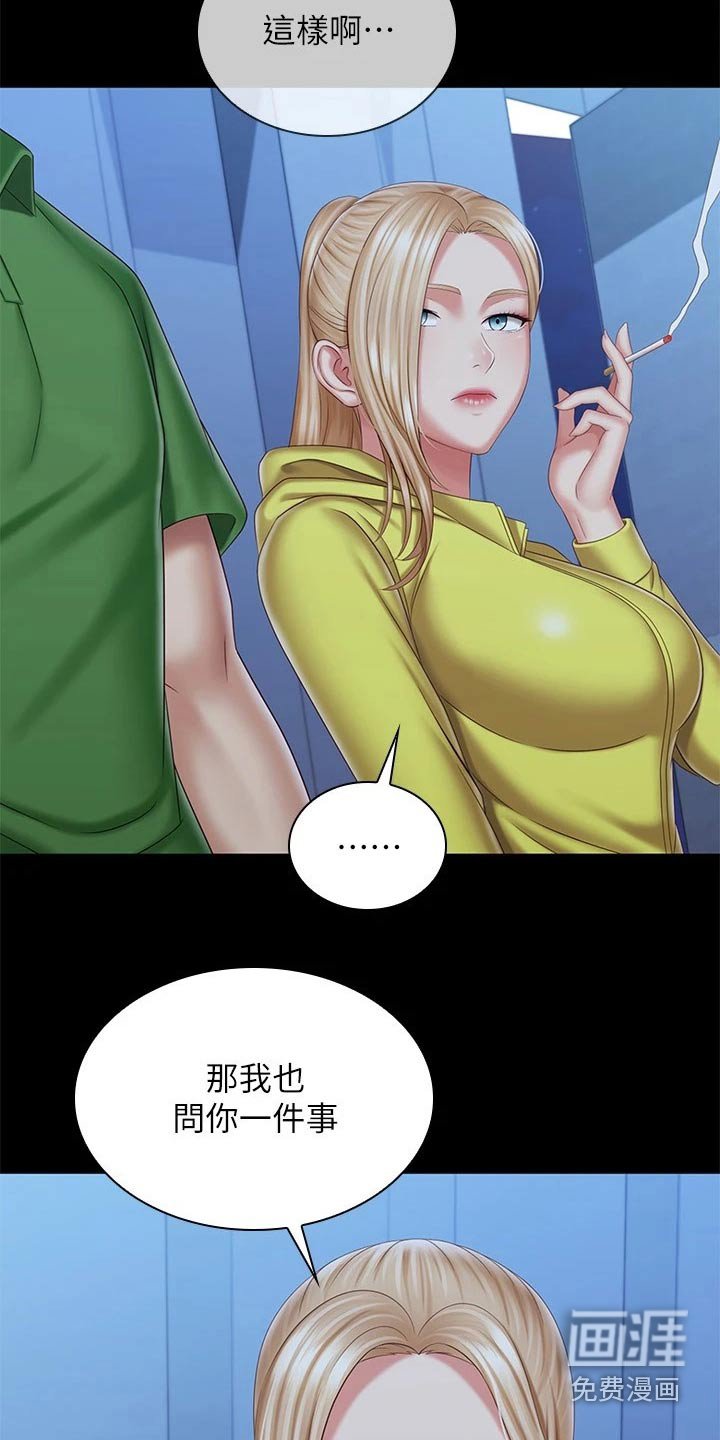 第151章：问题