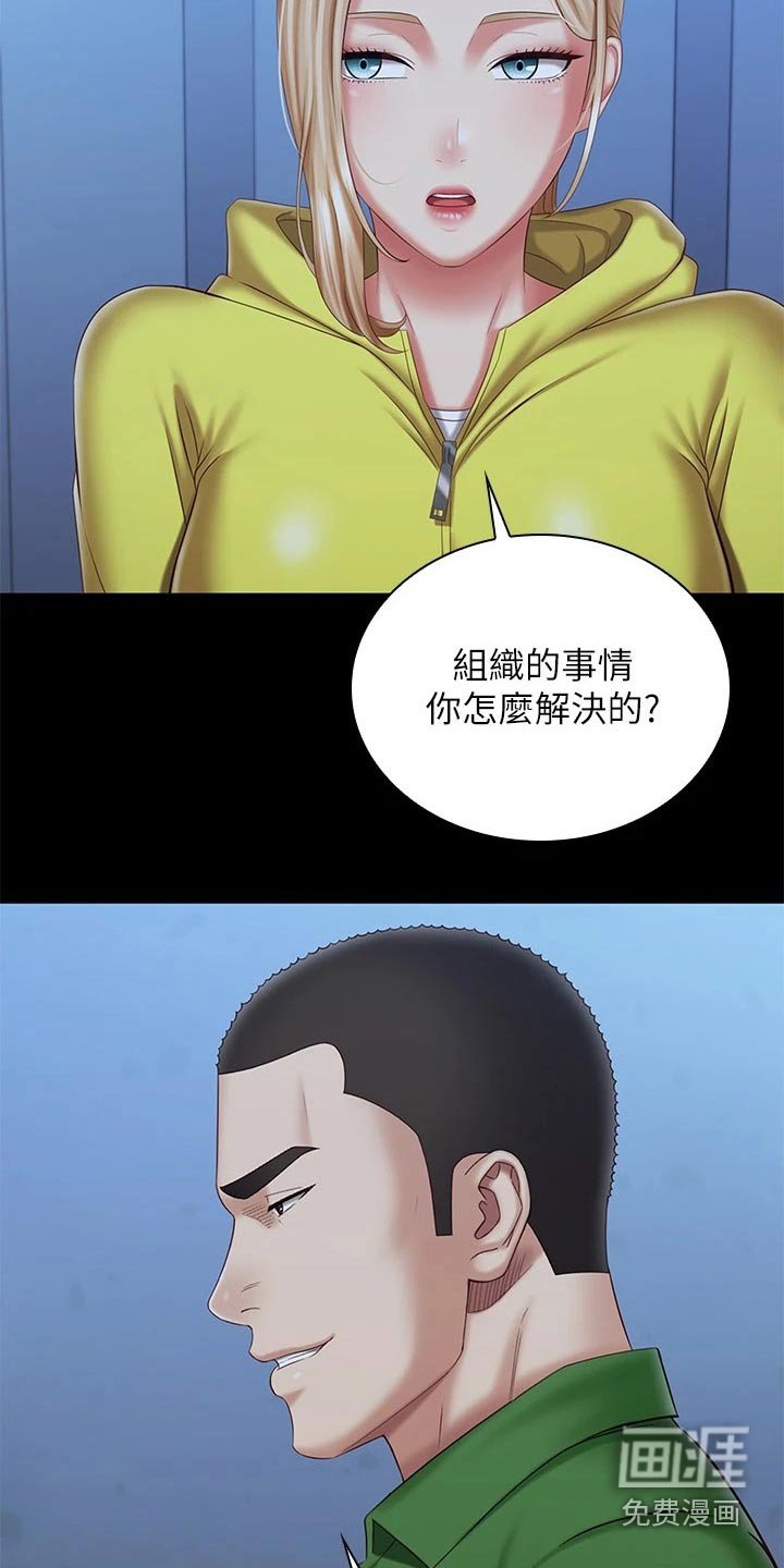 第151章：问题