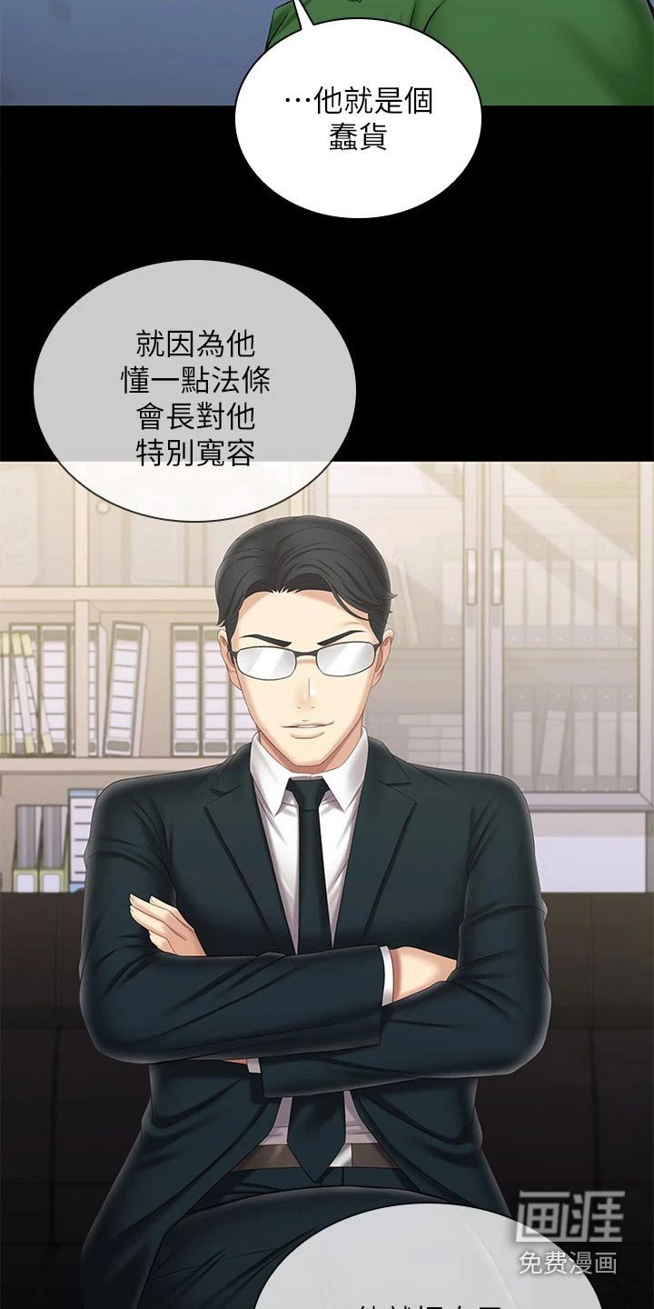 第151章：问题