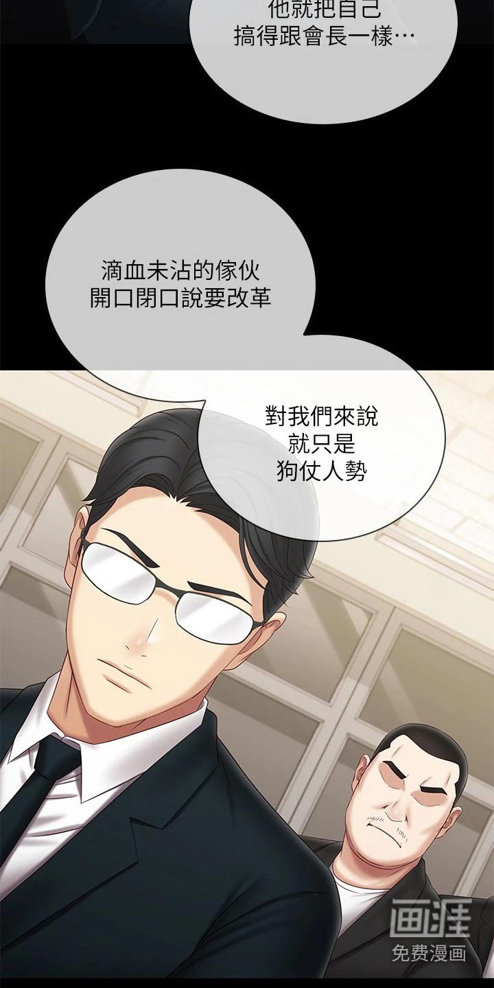 第151章：问题