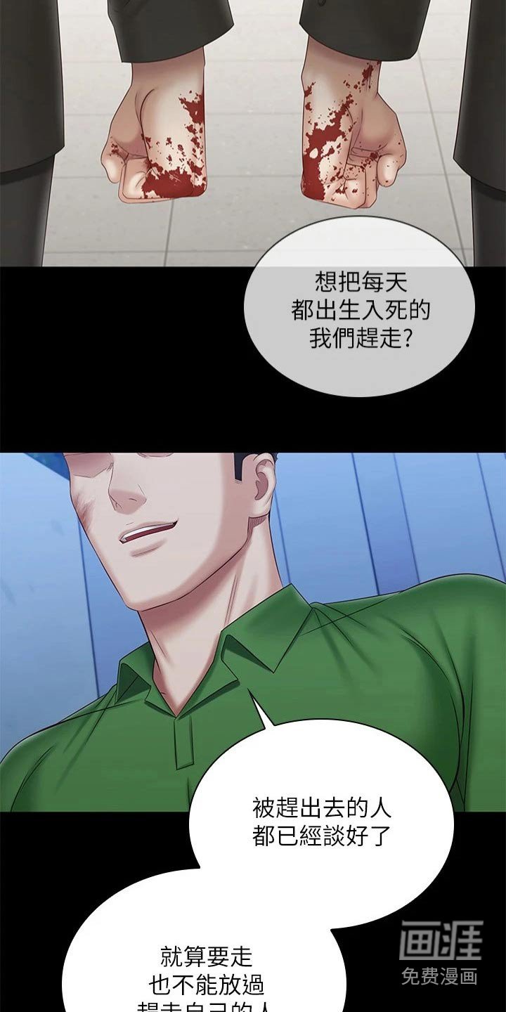第151章：问题