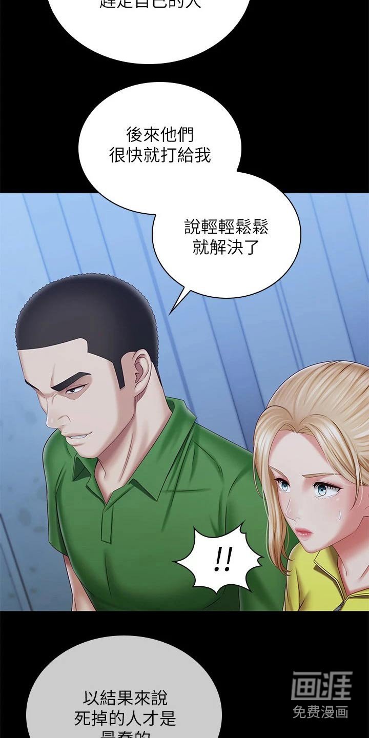 第151章：问题