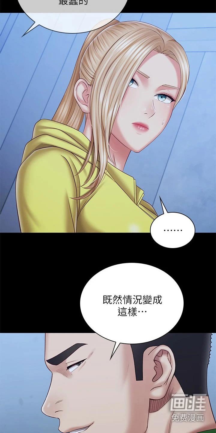 第151章：问题
