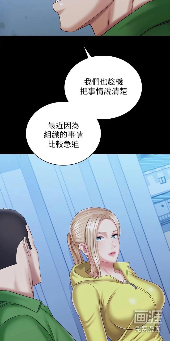 第151章：问题