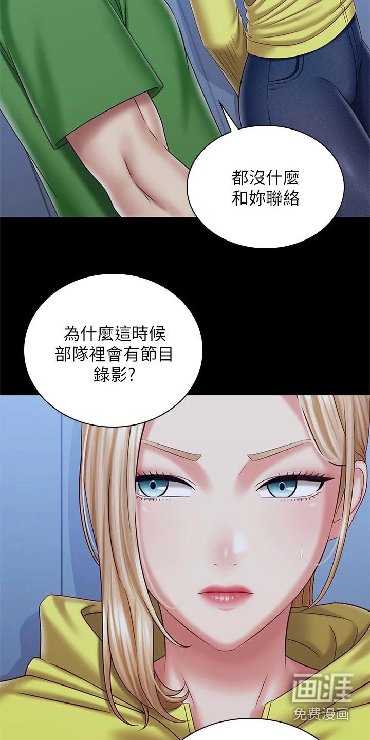 第151章：问题