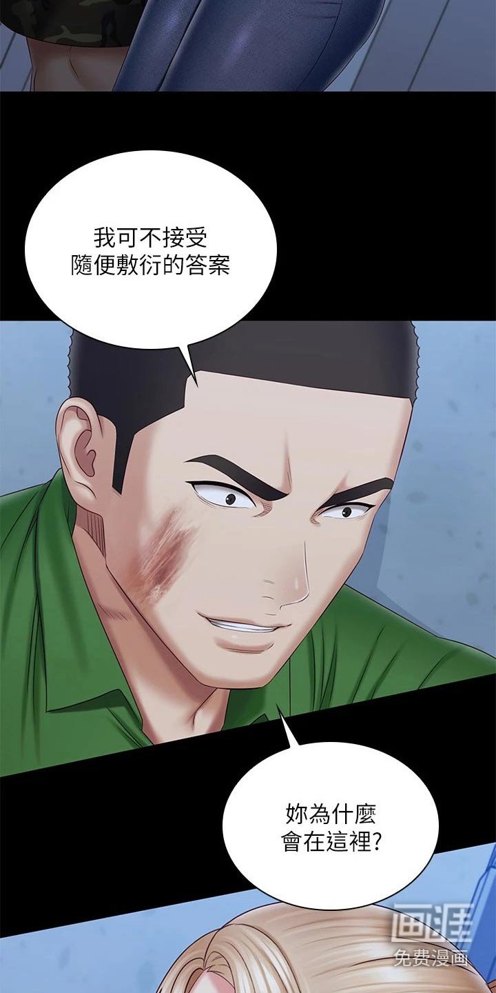 第151章：问题