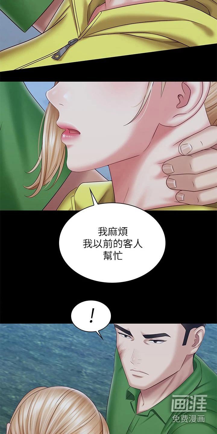 第151章：问题