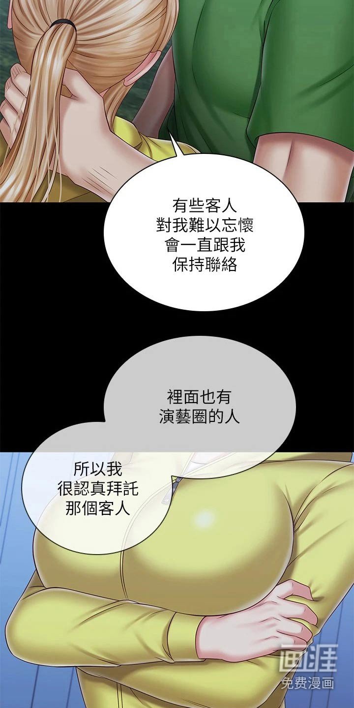 第151章：问题